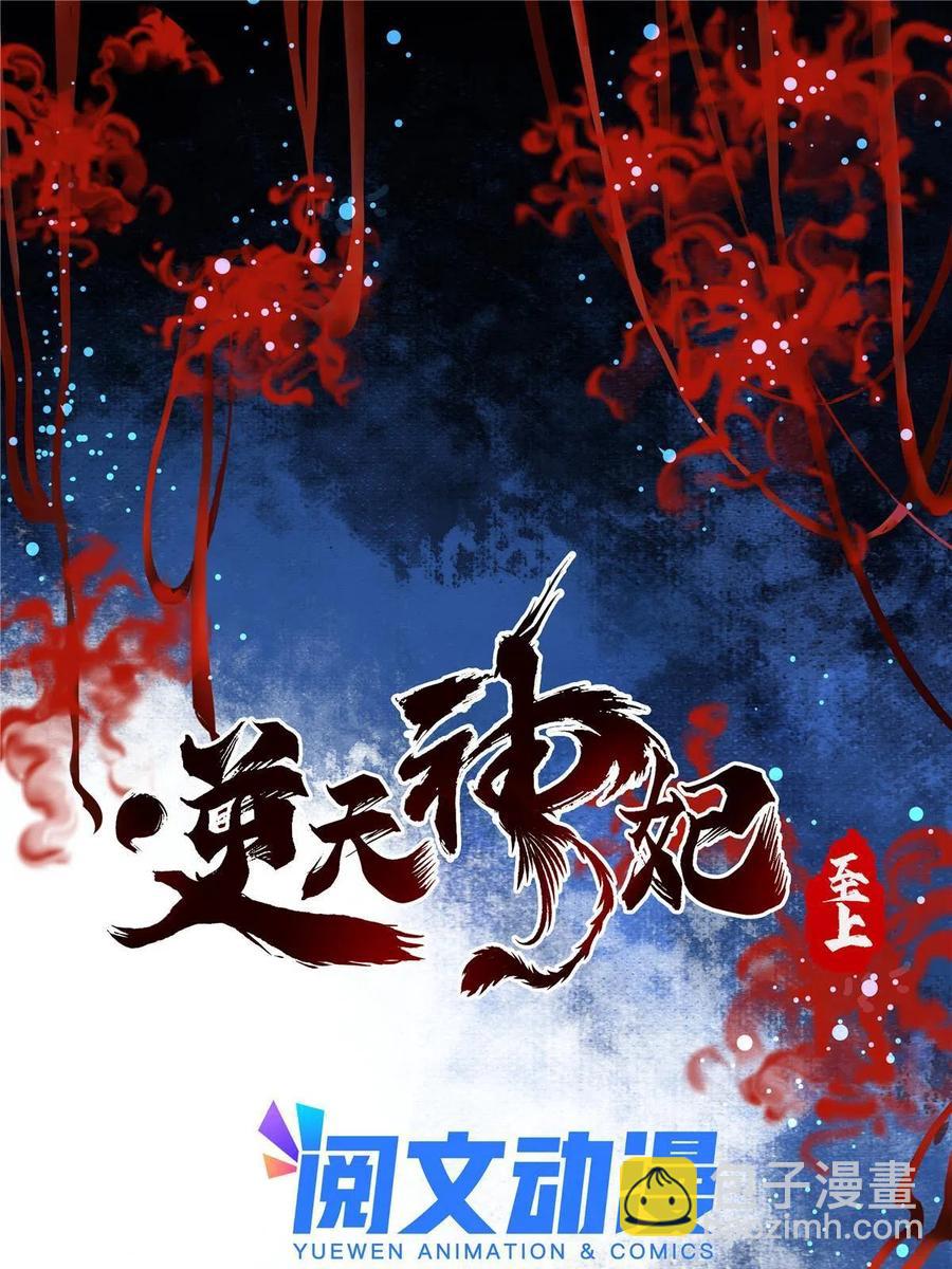 第95话  柿子要找软的捏-第96话