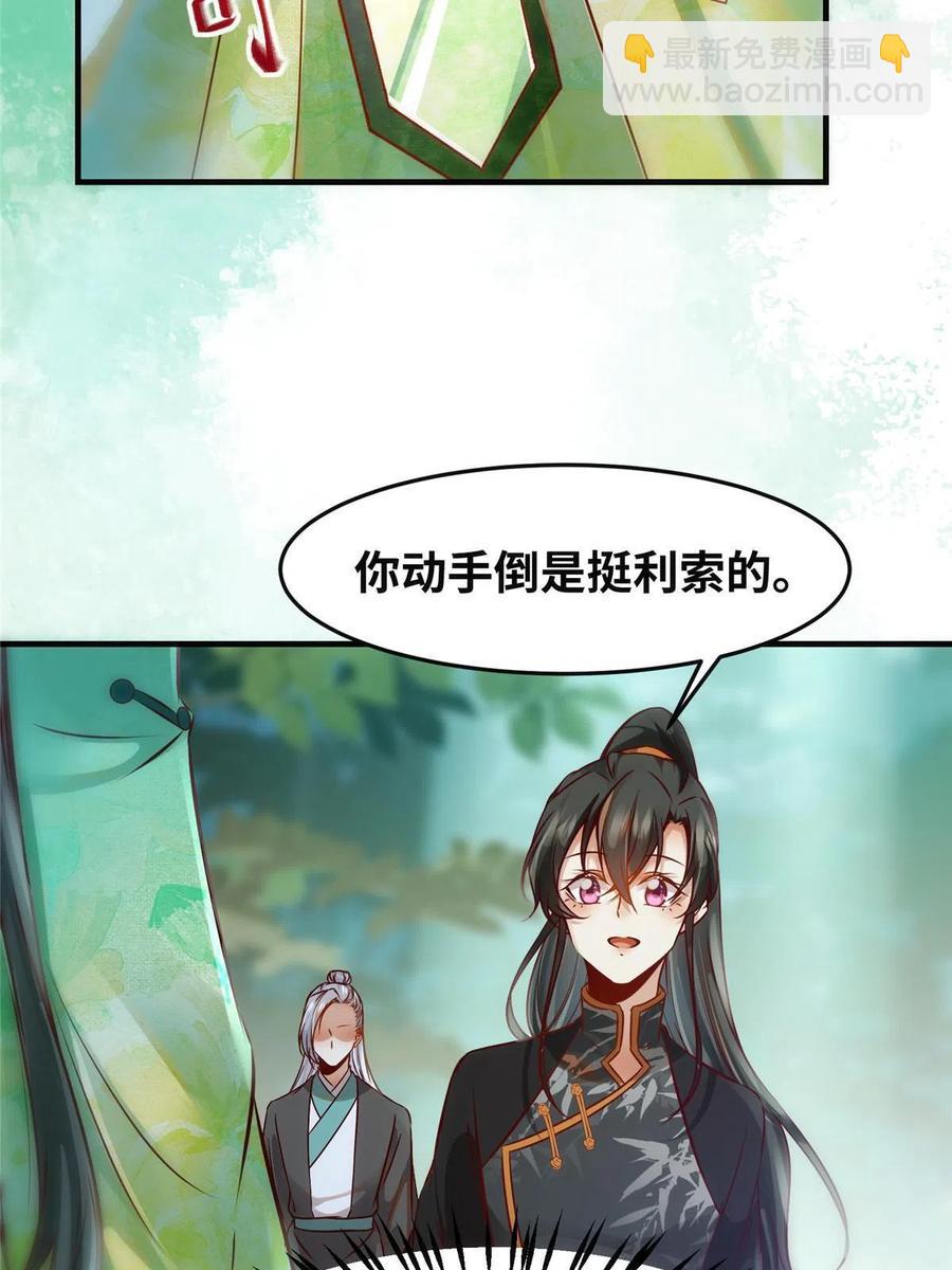 第95话  柿子要找软的捏-第96话