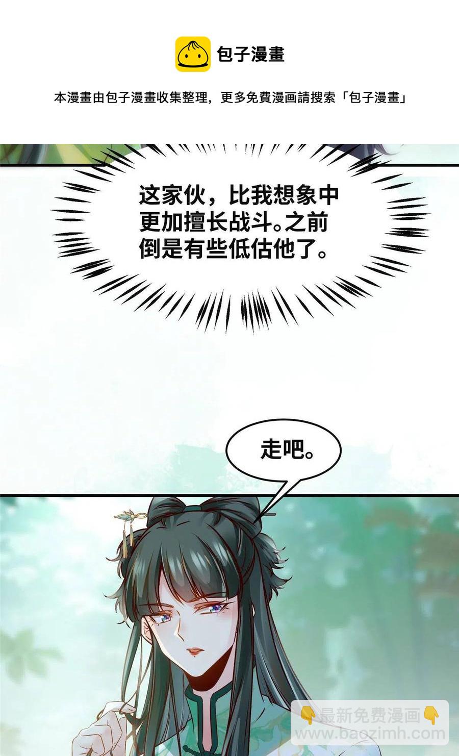 第95话  柿子要找软的捏-第96话