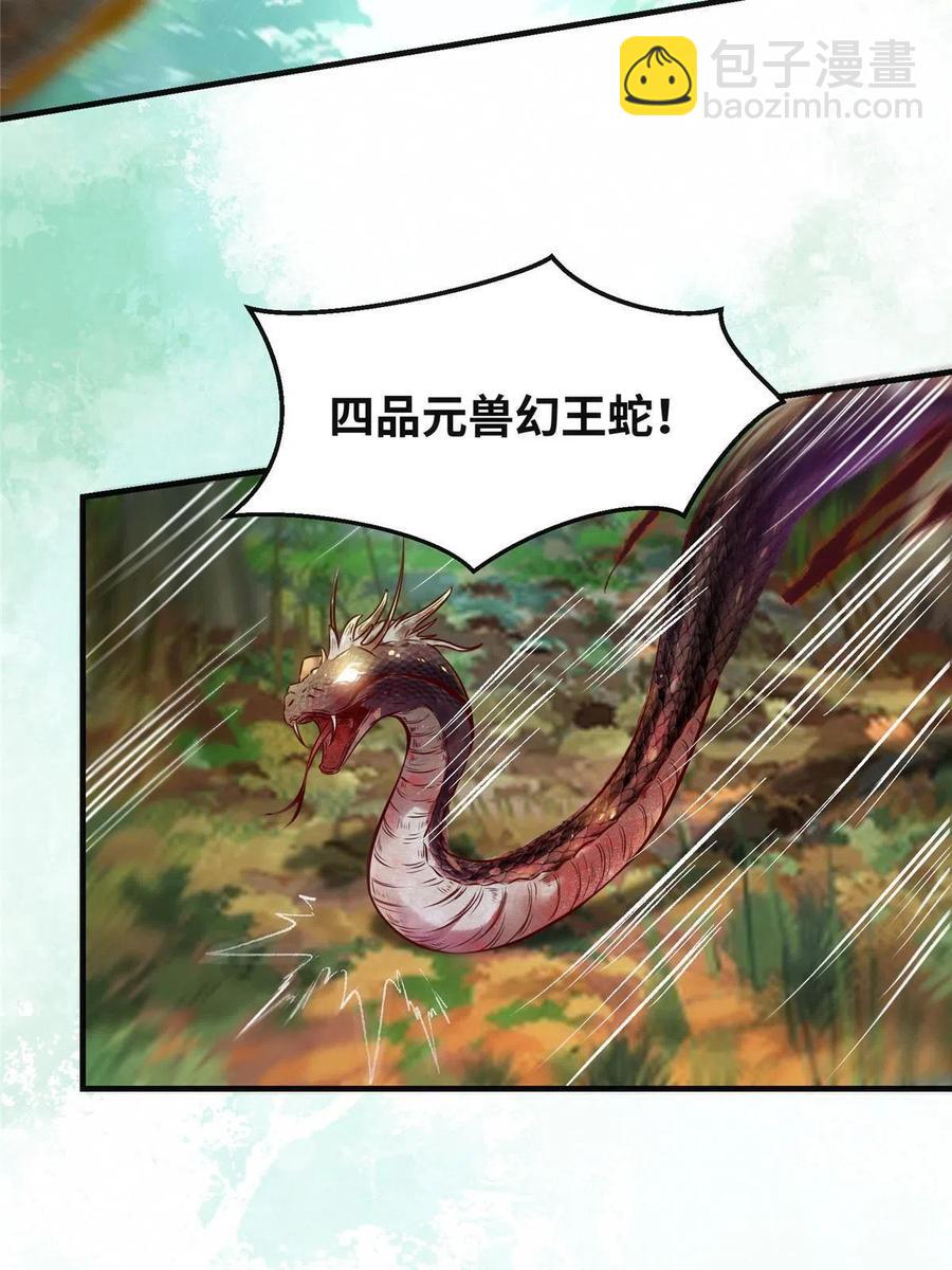 第95话  柿子要找软的捏-第96话