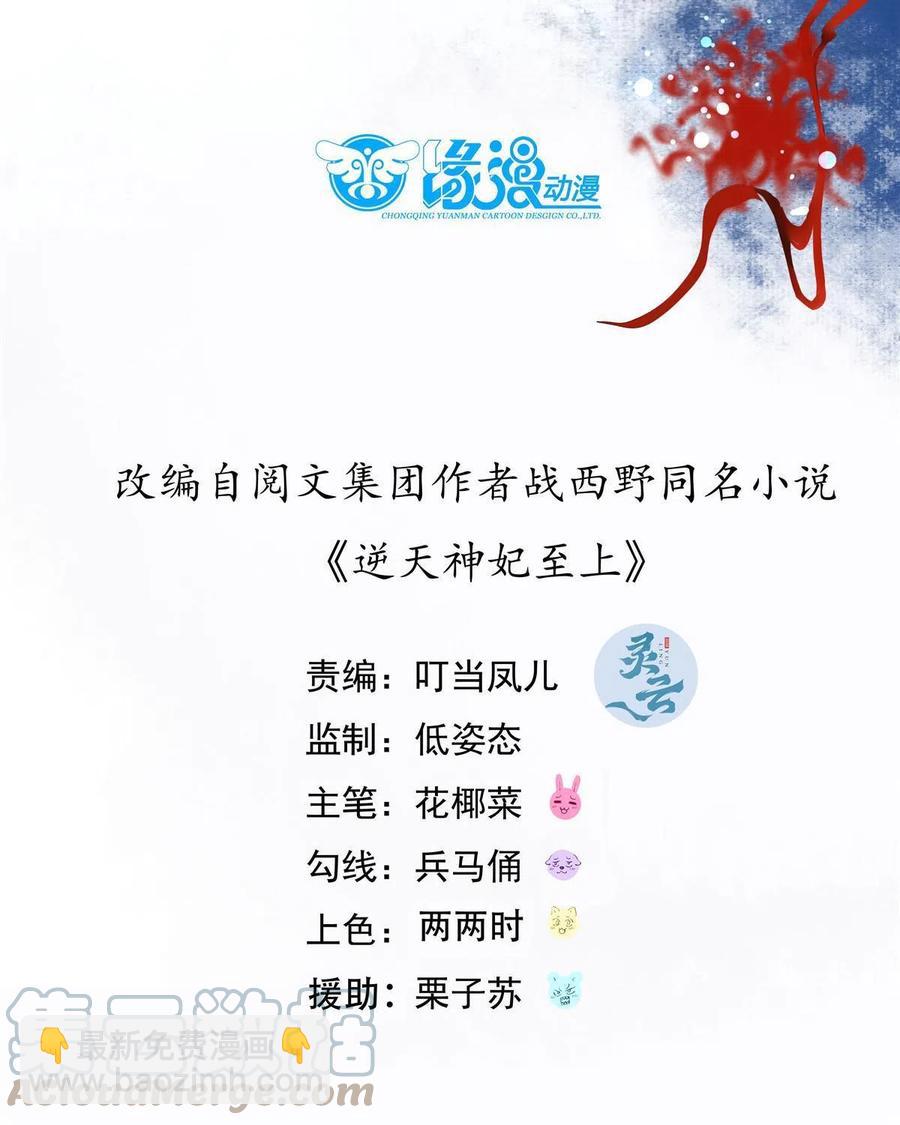 第95话  柿子要找软的捏-第96话