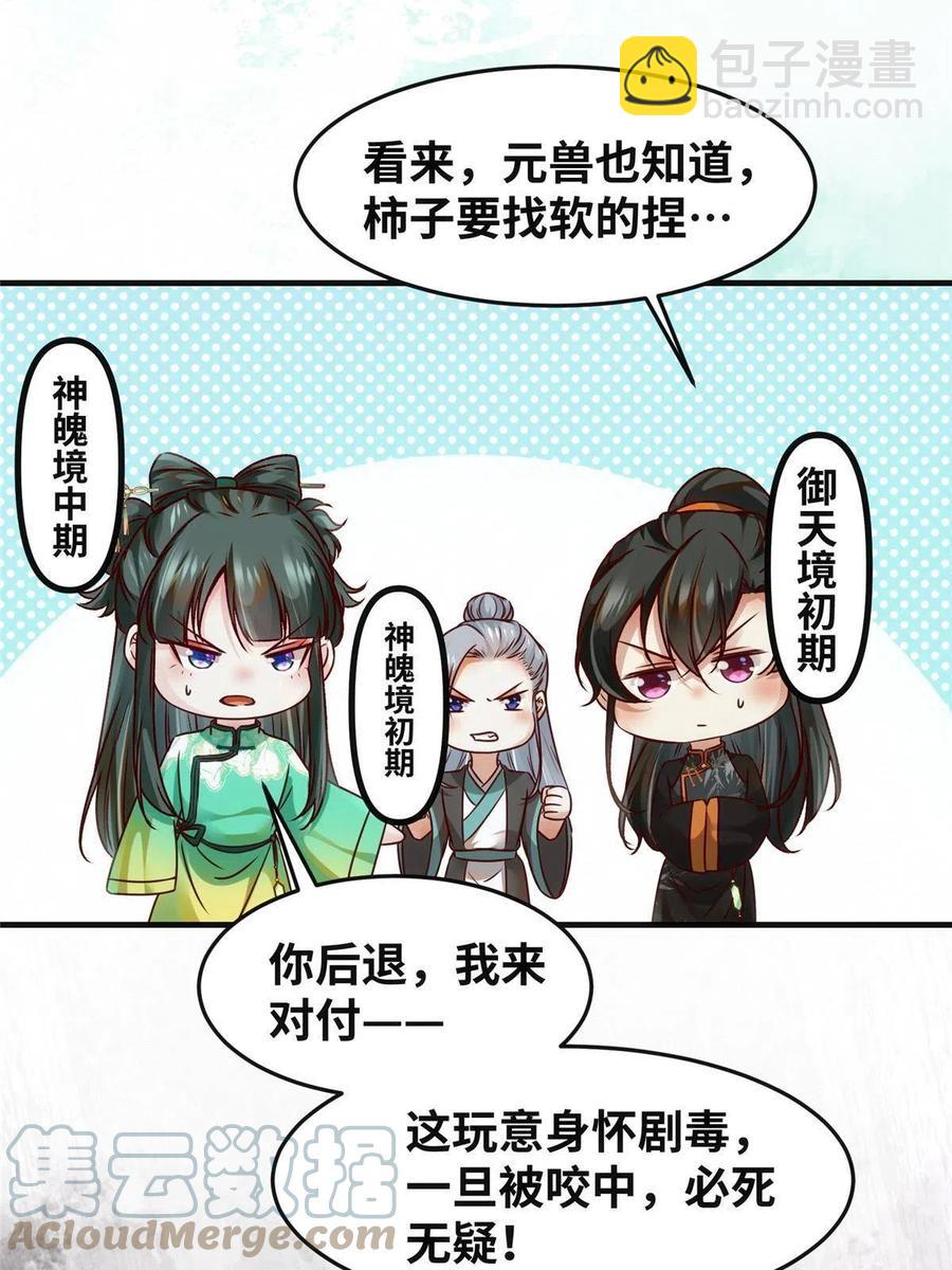 第95话  柿子要找软的捏-第96话