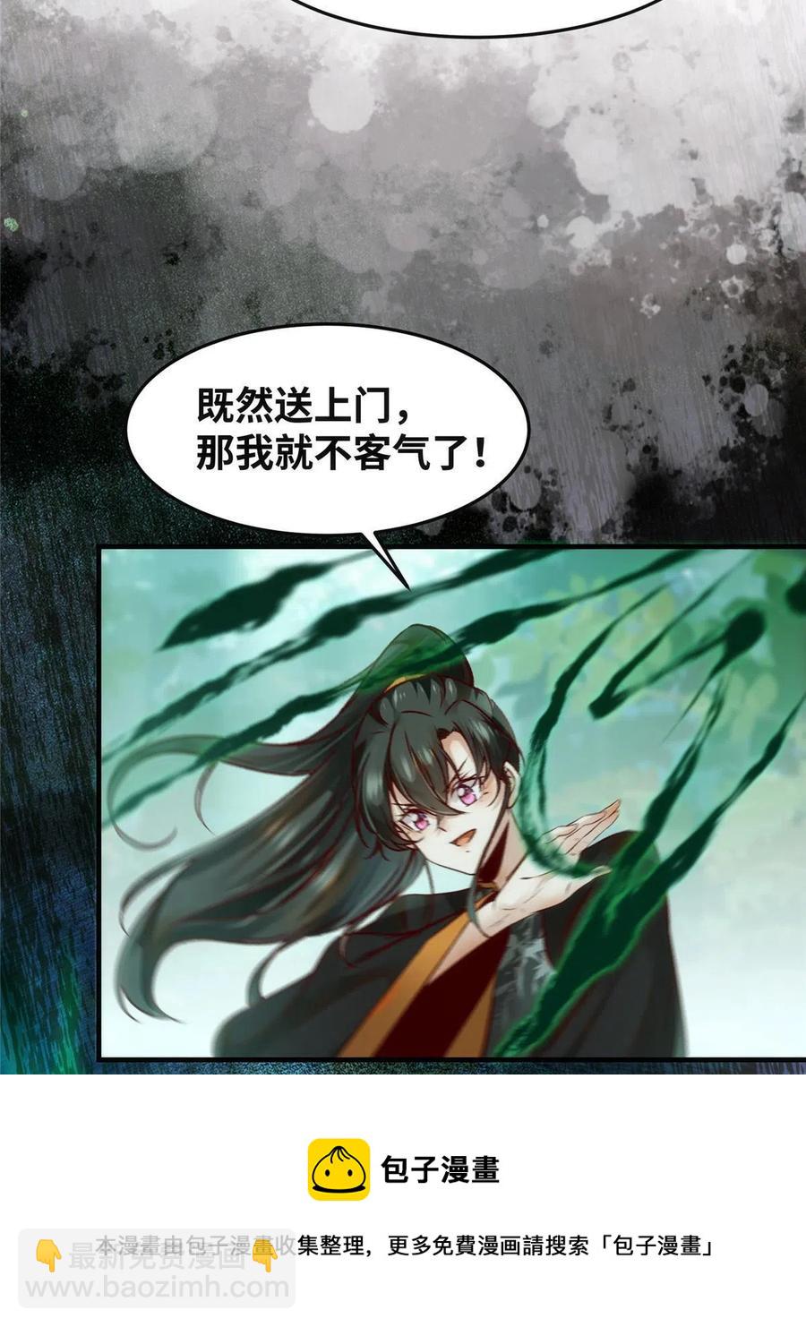 第95话  柿子要找软的捏-第96话