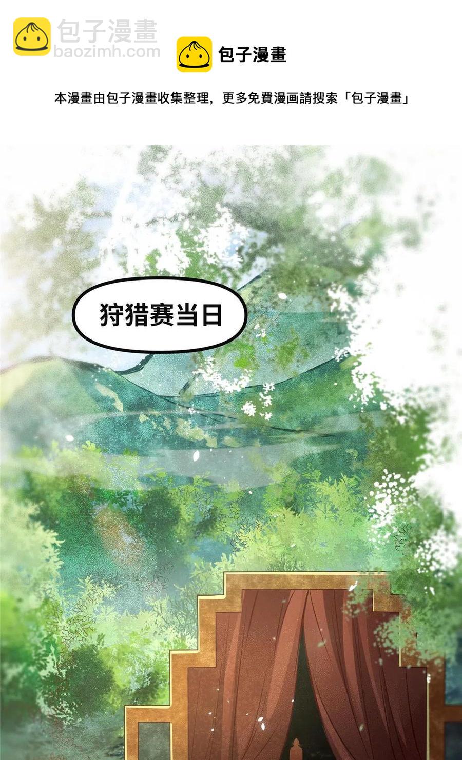 第95话  柿子要找软的捏-第96话