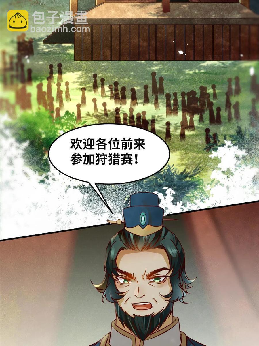 第95话  柿子要找软的捏-第96话