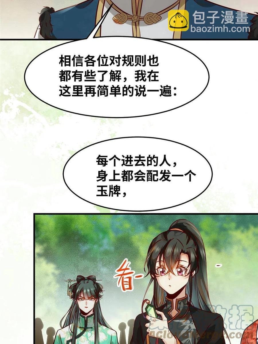 第95话  柿子要找软的捏-第96话