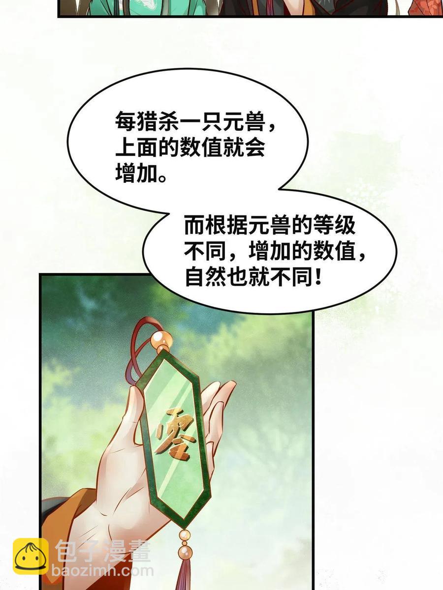 第95话  柿子要找软的捏-第96话