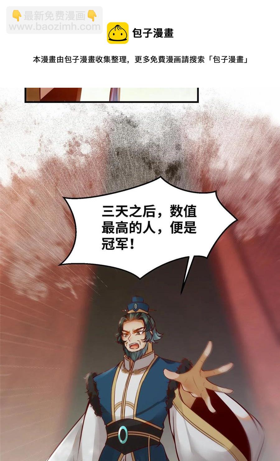 第95话  柿子要找软的捏-第96话