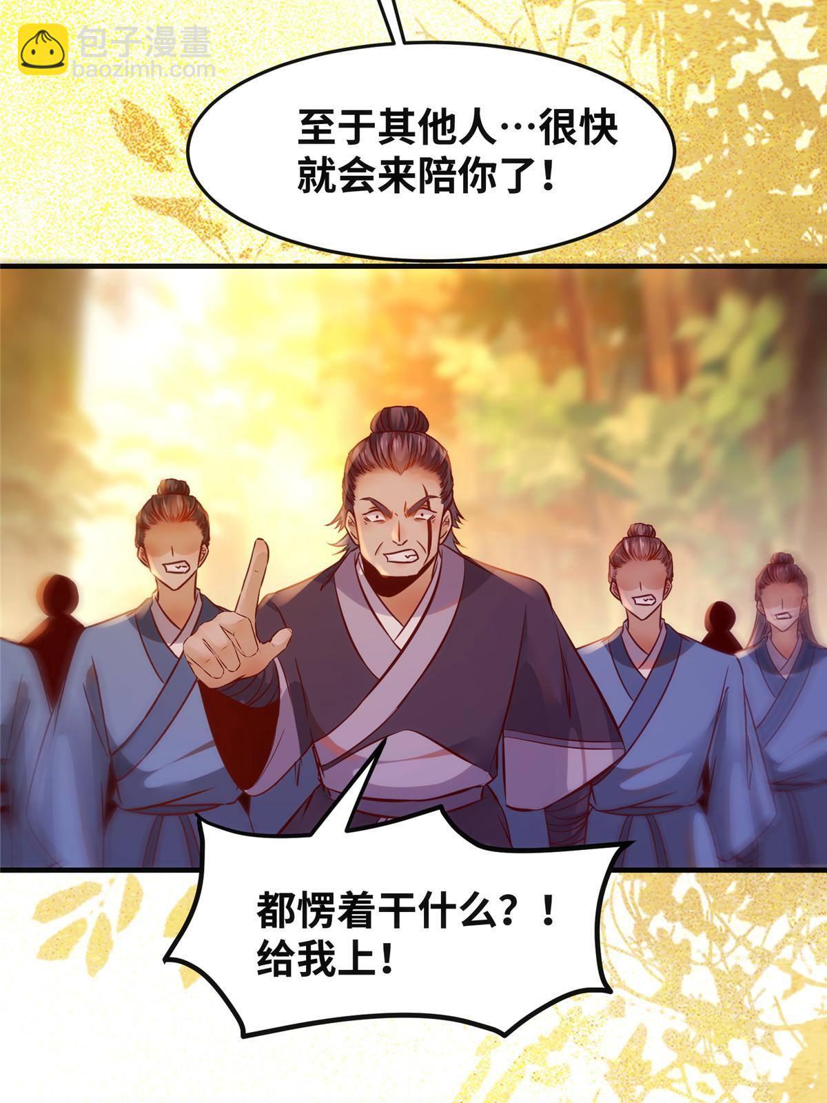 第97话 用你们作为回礼吧-第98话