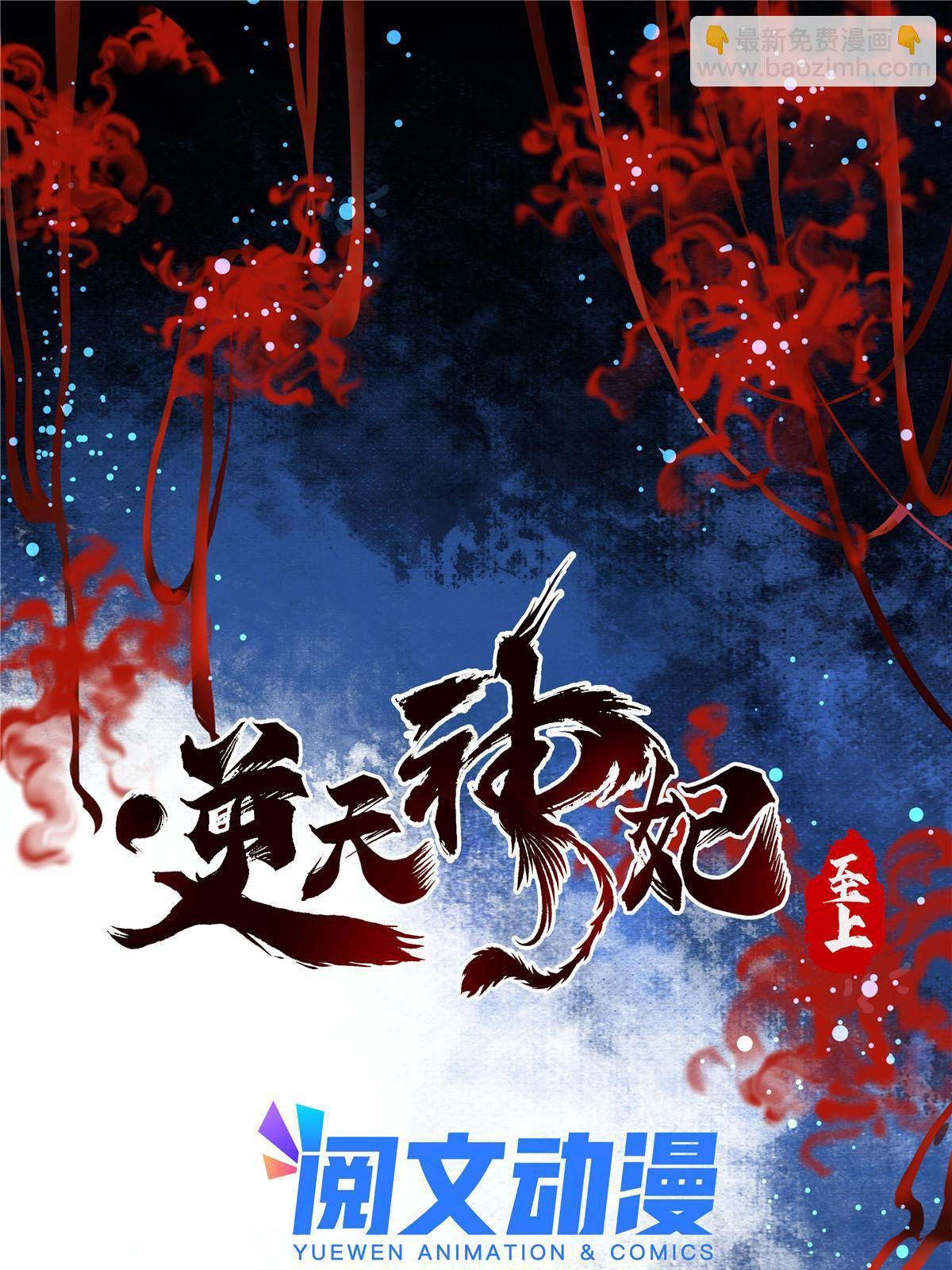 第97话 用你们作为回礼吧-第98话