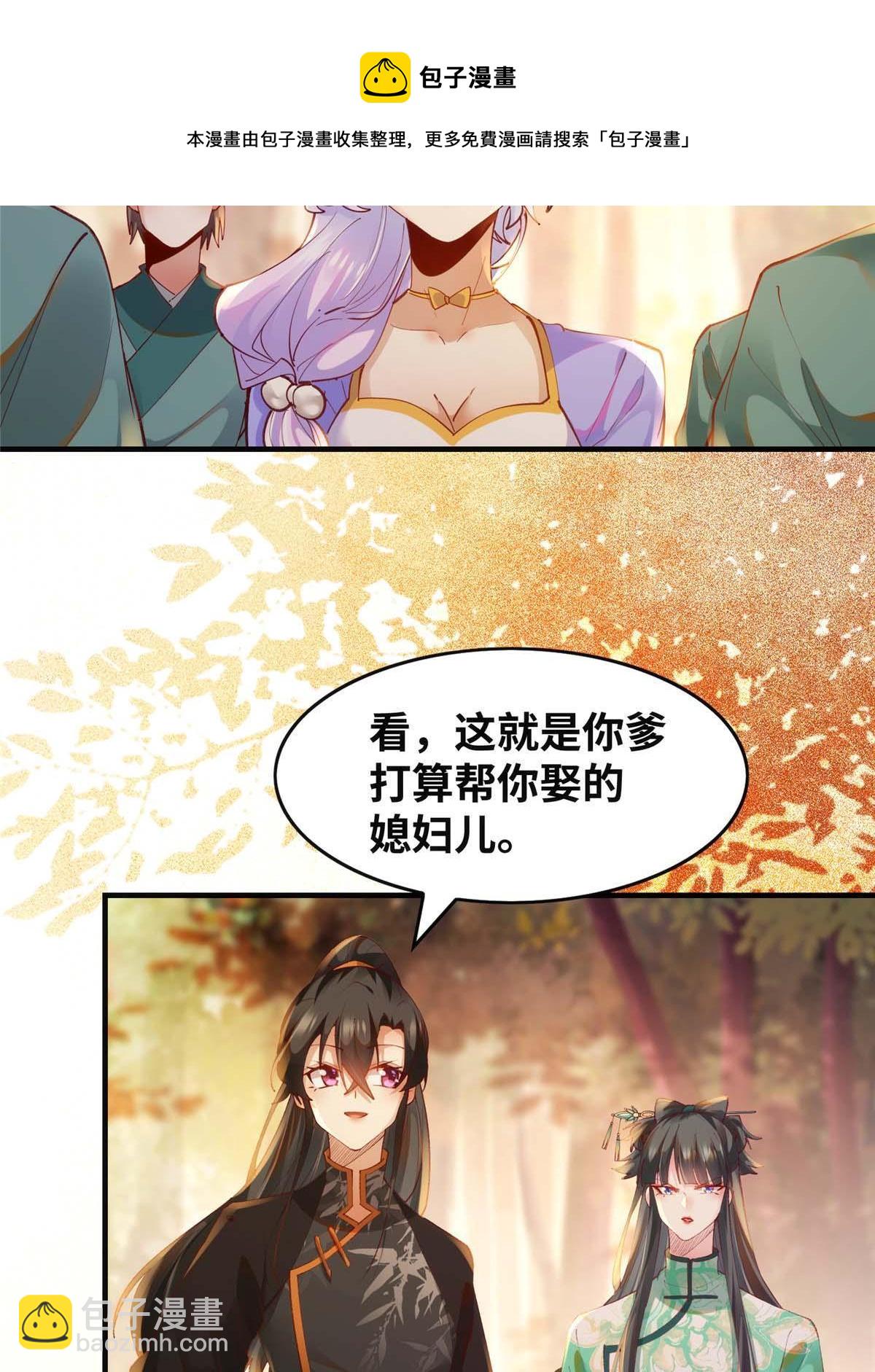 第99话 你脸太大-第100话
