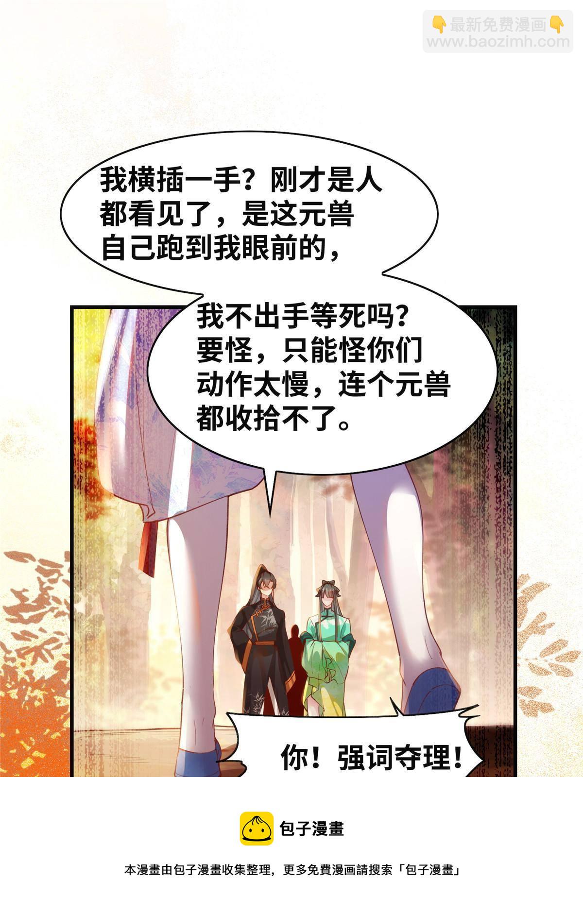 第99话 你脸太大-第100话