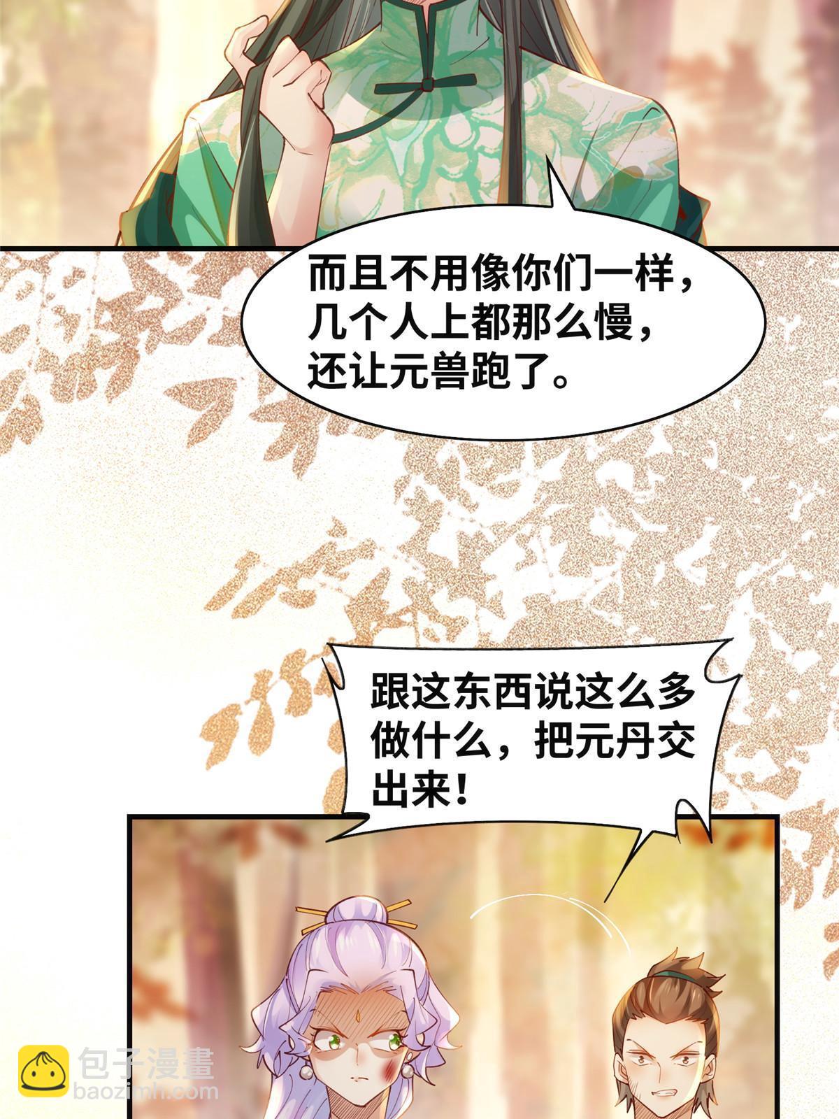 第99话 你脸太大-第100话