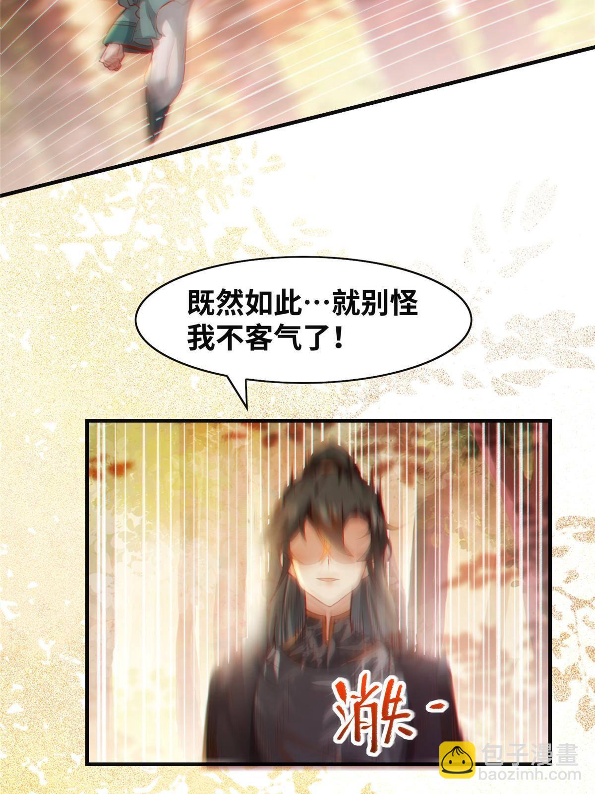 第99话 你脸太大-第100话
