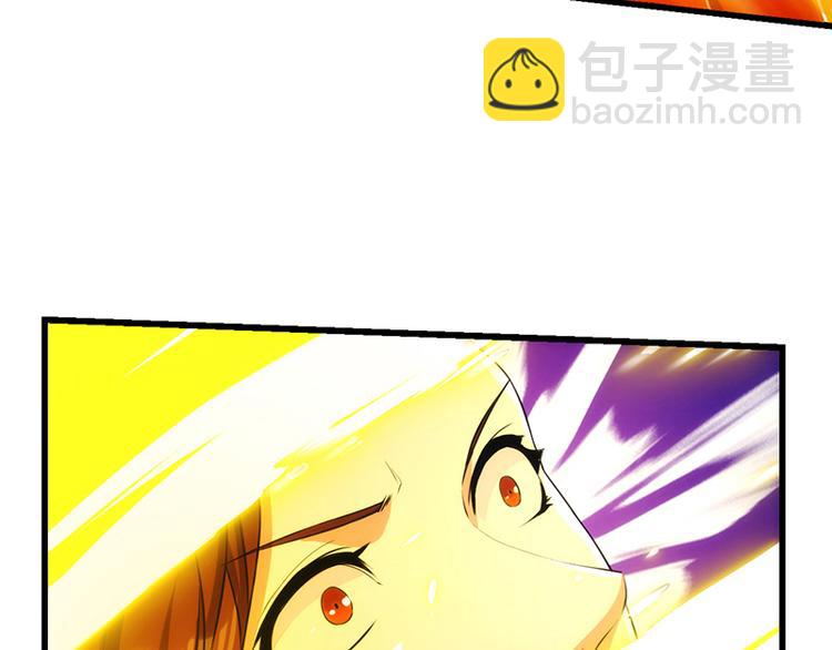 🍗逆天神龙系统 第2话 神助攻！ 第11页