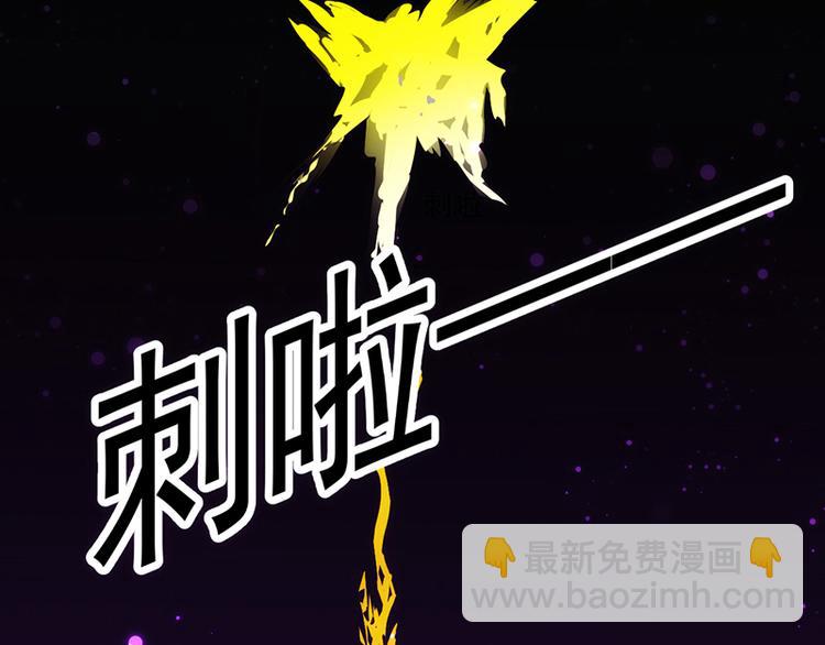 🍗逆天神龙系统 第2话 神助攻！ 第13页
