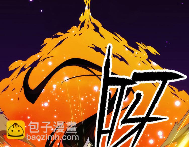 🍗逆天神龙系统 第2话 神助攻！ 第14页