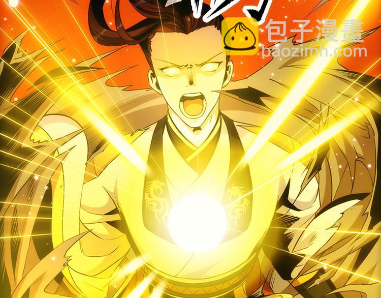 🍗逆天神龙系统 第2话 神助攻！ 第15页