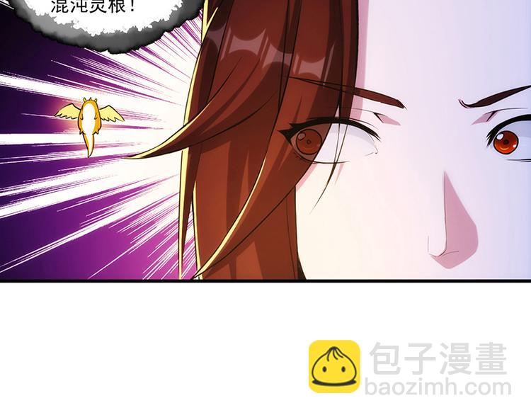 🍗逆天神龙系统 第2话 神助攻！ 第19页