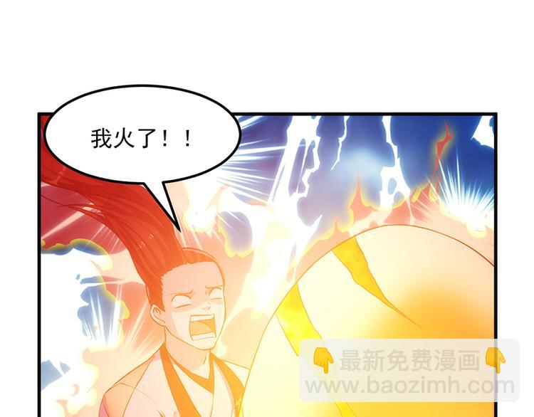 🍗逆天神龙系统 第2话 神助攻！ 第26页