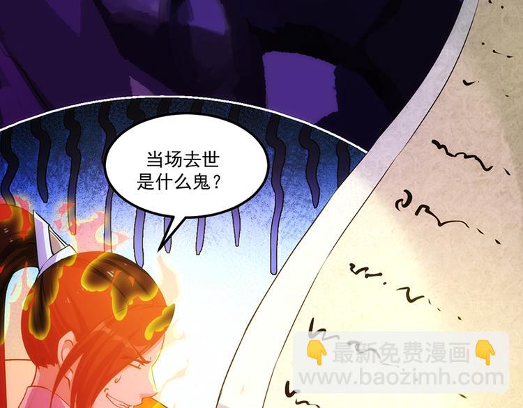 🍗逆天神龙系统 第2话 神助攻！ 第29页
