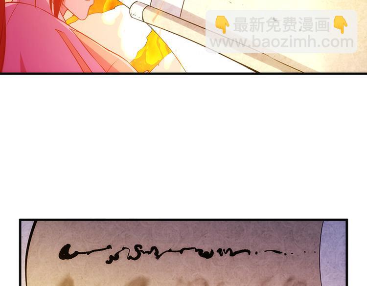 🍗逆天神龙系统 第2话 神助攻！ 第30页