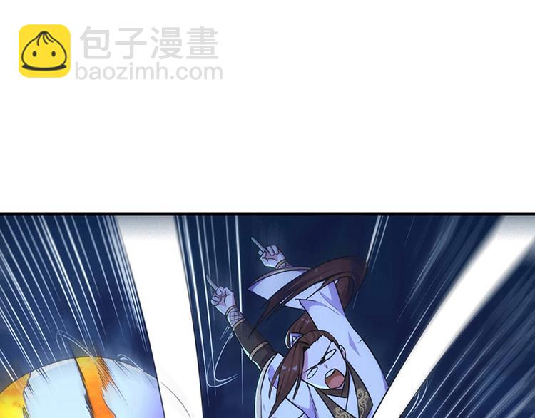 🍗逆天神龙系统 第2话 神助攻！ 第35页
