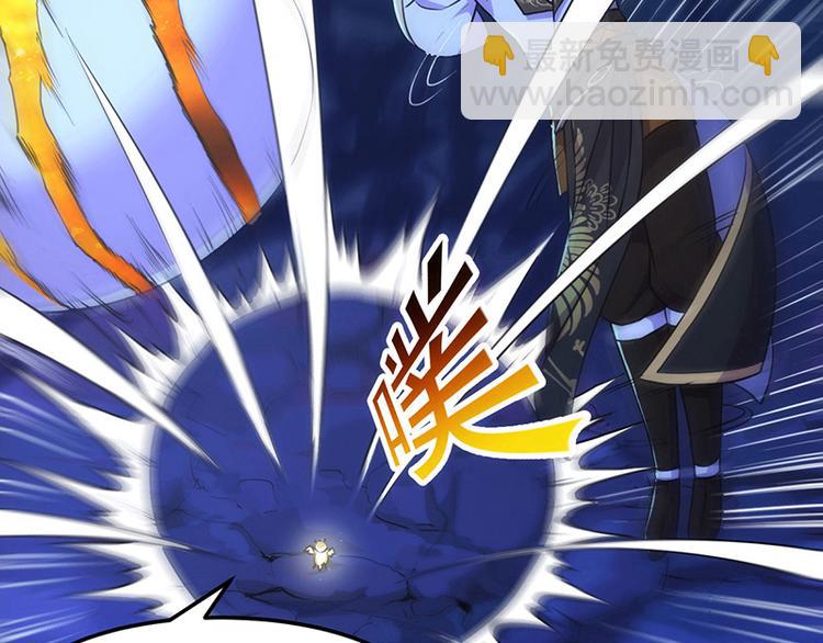 🍗逆天神龙系统 第2话 神助攻！ 第36页