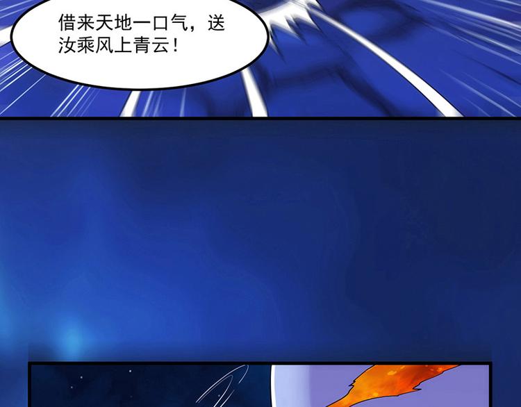 🍗逆天神龙系统 第2话 神助攻！ 第37页