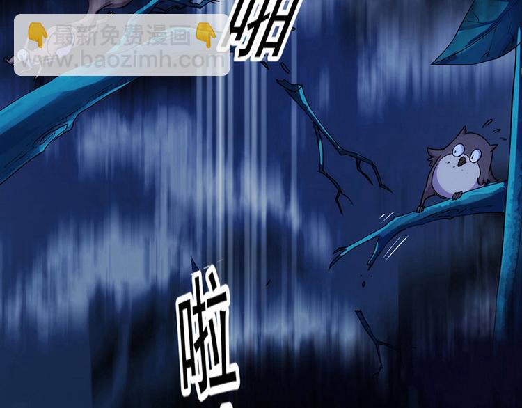🍗逆天神龙系统 第2话 神助攻！ 第42页