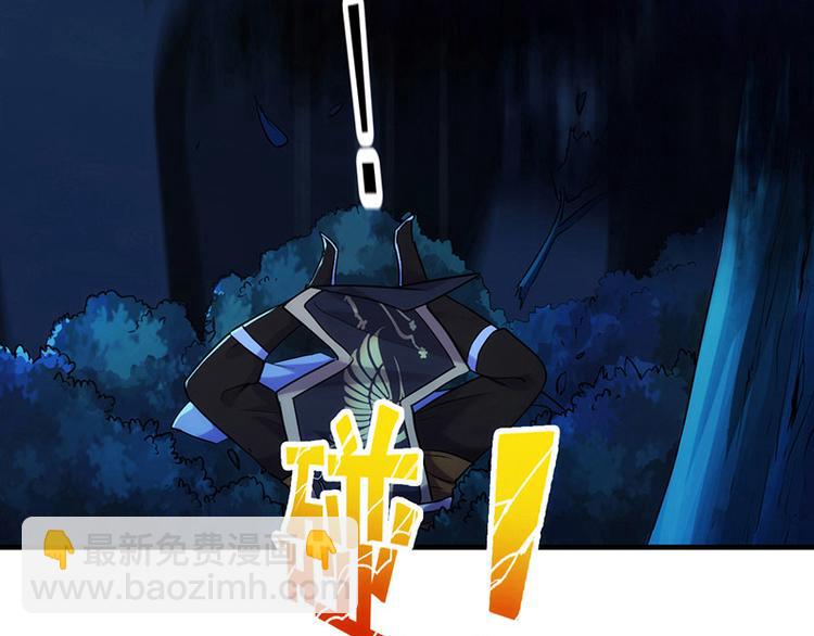🍗逆天神龙系统 第2话 神助攻！ 第43页