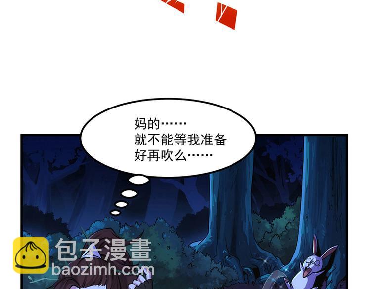 🍗逆天神龙系统 第2话 神助攻！ 第44页