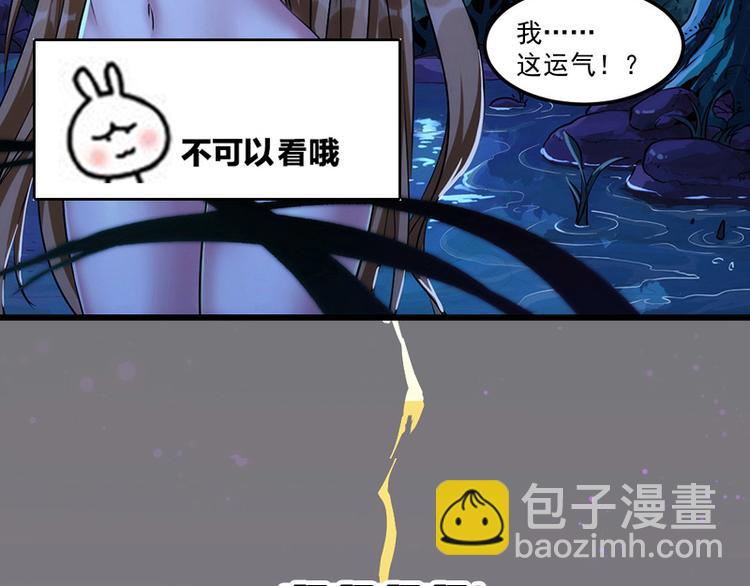 🍗逆天神龙系统 第2话 神助攻！ 第48页