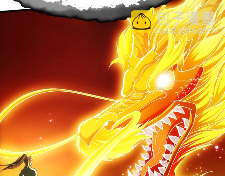 🍗逆天神龙系统 第2话 神助攻！ 第6页