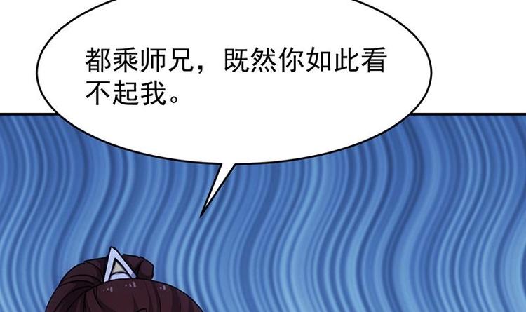 🍗逆天神龙系统 第12话 悲催的凌天 第12页