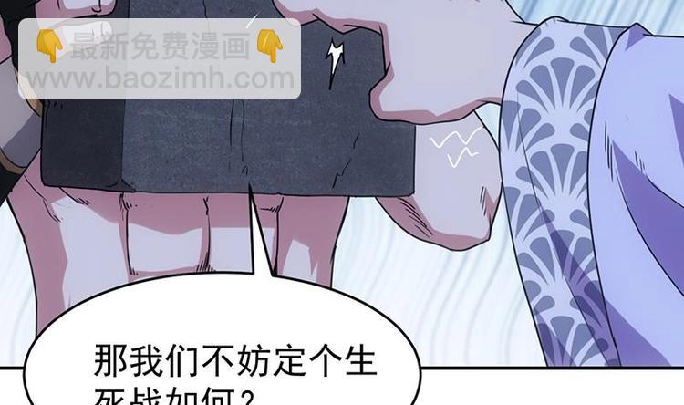 🍗逆天神龙系统 第12话 悲催的凌天 第14页