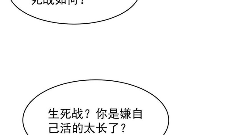 🍗逆天神龙系统 第12话 悲催的凌天 第15页