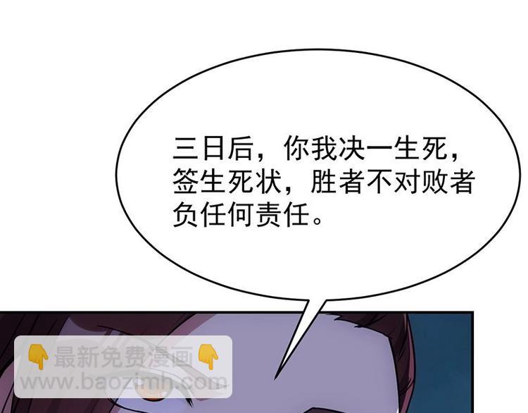 🍗逆天神龙系统 第12话 悲催的凌天 第18页