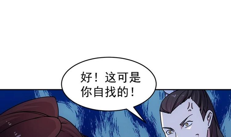 🍗逆天神龙系统 第12话 悲催的凌天 第22页