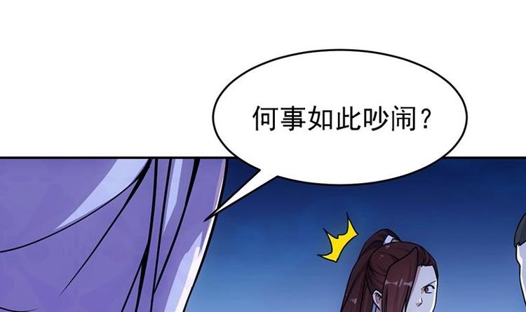 🍗逆天神龙系统 第12话 悲催的凌天 第24页