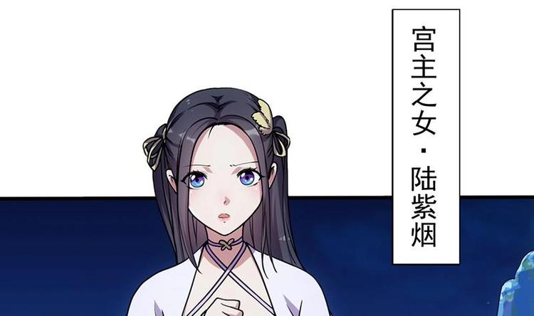 🍗逆天神龙系统 第12话 悲催的凌天 第26页