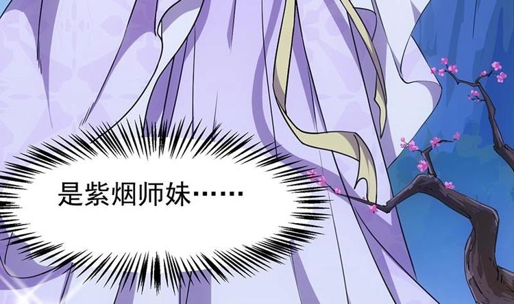 🍗逆天神龙系统 第12话 悲催的凌天 第28页