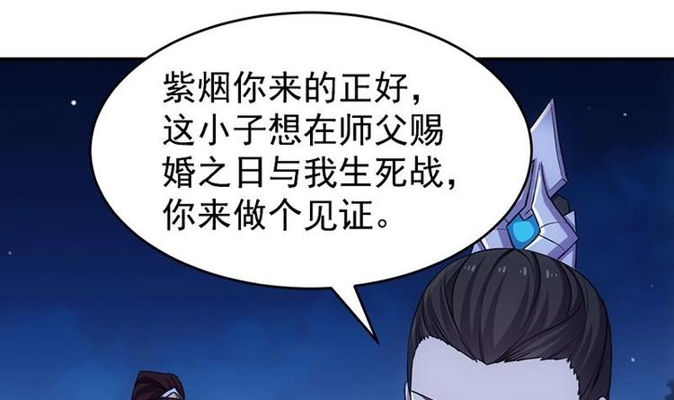 🍗逆天神龙系统 第12话 悲催的凌天 第30页