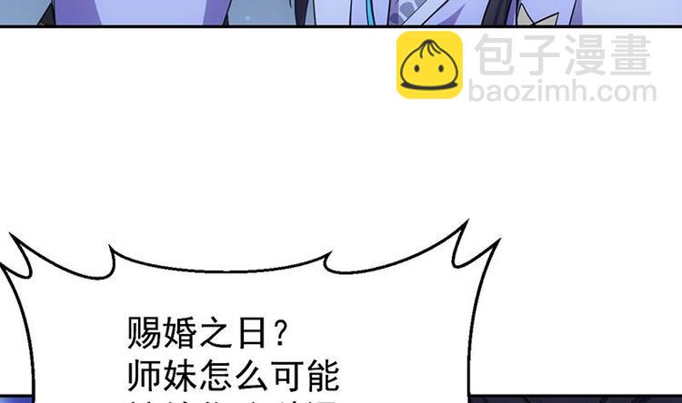 🍗逆天神龙系统 第12话 悲催的凌天 第32页