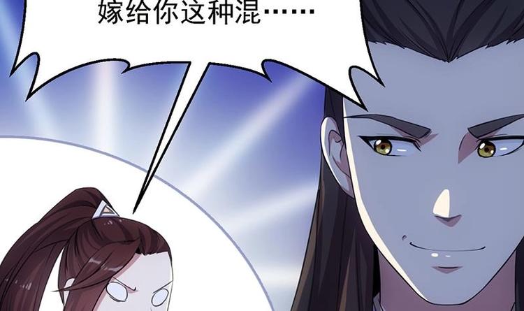 🍗逆天神龙系统 第12话 悲催的凌天 第33页