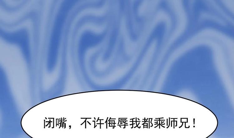 🍗逆天神龙系统 第12话 悲催的凌天 第35页