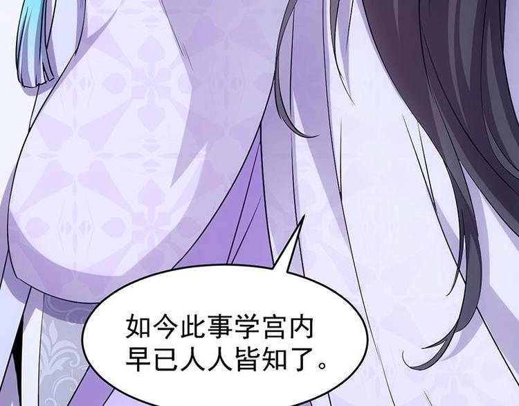 🍗逆天神龙系统 第12话 悲催的凌天 第39页