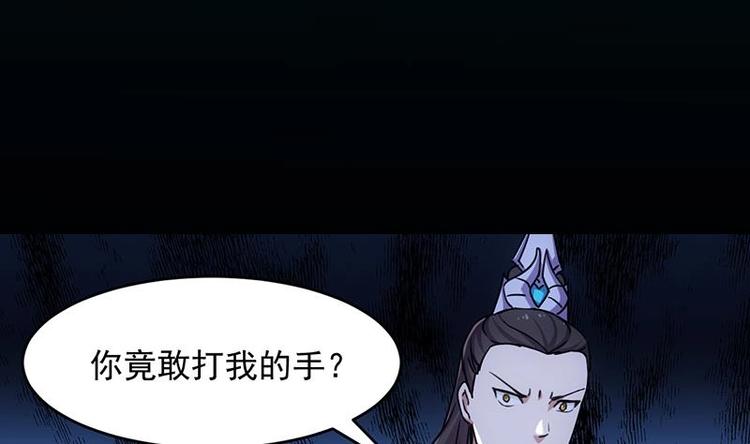 🍗逆天神龙系统 第12话 悲催的凌天 第4页