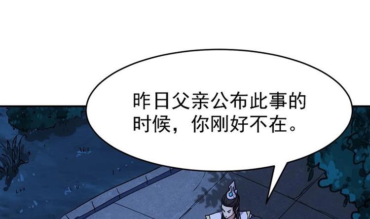 🍗逆天神龙系统 第12话 悲催的凌天 第43页