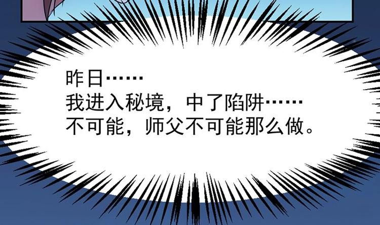 🍗逆天神龙系统 第12话 悲催的凌天 第47页